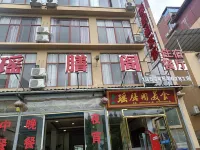 Yizhang Xuanshange Hotel