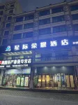 Xingji Glory Hotel Hotels in Tongguling National Nature Reserve