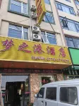 Mengzhigang Hotel (Fangcheng Gangqisha Yuzheng Wharf) Hotels in Qisha Harbour Market/Paradise Beach
