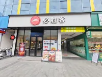 Xunjian | Oriental Aesthetic Designer | Shumanting Homestay (Nanning Zoo Subway Station RT-Mart) Hôtels à proximité de : Nanning Zoo