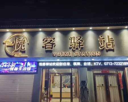 Yueke Inn Hotel di Dawu