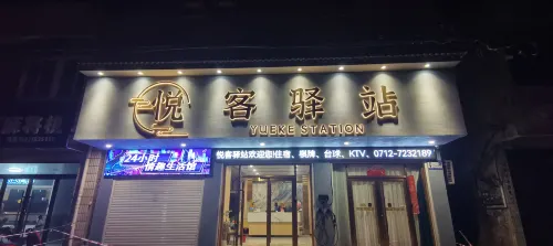Yueke Inn