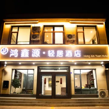 Hongxinyuan Qingju Apartment Hotel