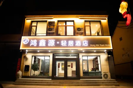 Hongxinyuan Qingju Apartment Hotel