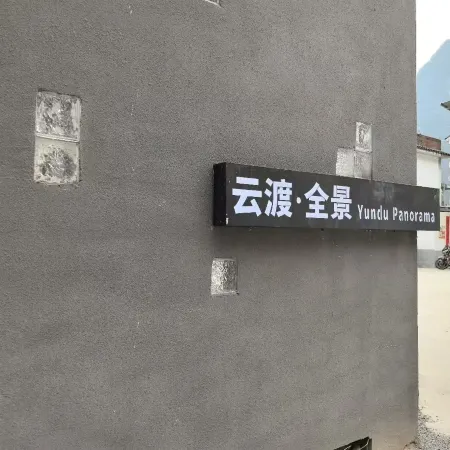 Yundu Panoramic Hotel