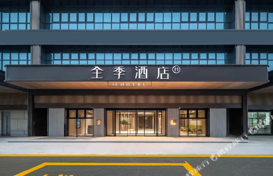 全季酒店（阿克蘇新和玫瑰商業中心店）