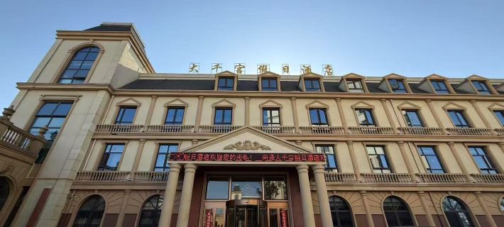 Daqiangong Holiday Hotel Hotels in Rudong