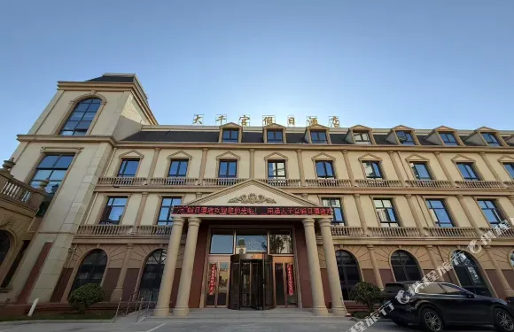 如東大千宮假日酒店（長沙鎮店）