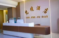 Fanjing Business Hotel