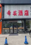 Heihe Xiyun Hotel Hotels in Heihe Municipal Government