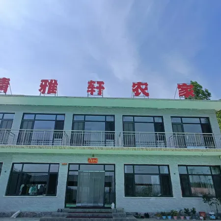 Qingyaxuan Farmstay