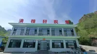 清雅軒農家 霧靈山風景區-松雲嶺附近的飯店