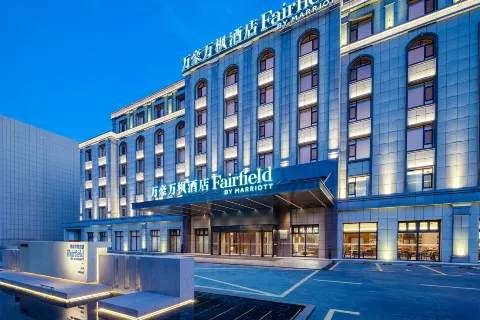Fairfield by Marriott Yining Hotel