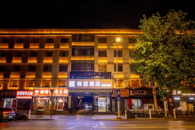 Yiju Hotel (Xiangyang Renmin Road Tianyuan Siji City Branch) 샹양 호텔