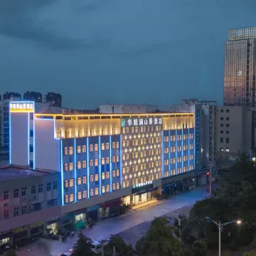 Hualang Lanshan Jing Hotel (Siyang High-Speed Railway Station)