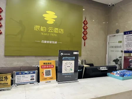 Jingyue Esports Hotel(Xiangyin Jingxiu Housing Estate) Отели рядом с достопримечательностью «Zongtang Square (North Gate)»