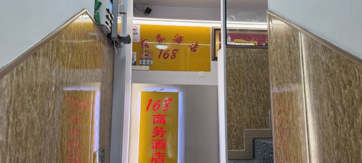 168 Business Hostel Hôtels à&nbsp;: Changyang
