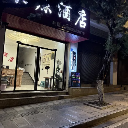 Juyuan Homestay