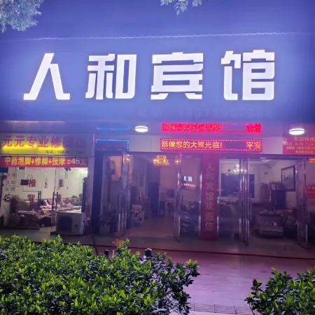 Yudong Renhe Hotel