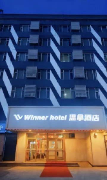 Wenna Hotel (Changchun Qianjin Street Qianwei Hospital)