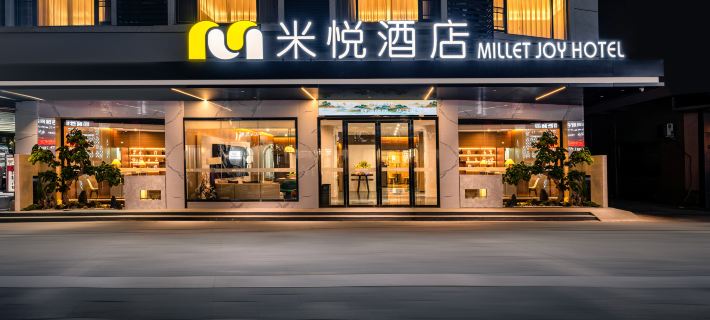 Miyue Hotel (Luocheng Xintiandi Business Plaza Branch) Hotels in Luocheng