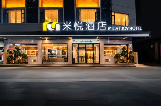 米悅飯店（羅城新天地商貿廣場店）