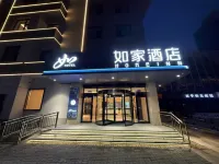 Home Inn (Xingtai Aier Eye Hospital Branch)
