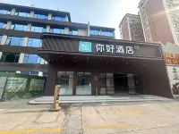Hello Hotel (Longyan Railway Station Branch) 竜岩のホテル
