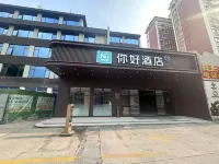 Hello Hotel (Longyan Railway Station Branch)