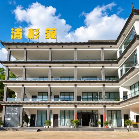 Qingshanyuan Boutique Inn