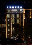 Wenlan Qimeng Hotel (Xuan'en Wenlan Bridge)