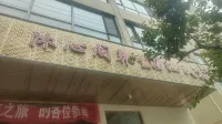 Muxinge Wellness Hot Spring Hotel - New
