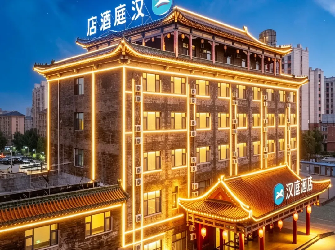 Hanting Hotel - Heze