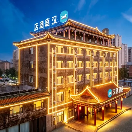 HanTing Hotel (Heze Dingtao)