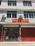 Zhongshan Yuhua Homestay - เปิดใหม่