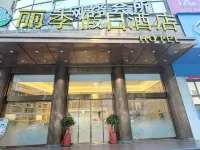 Shishi Liji Holiday Hotel (Shicheng International Plaza) - Phòng Gym