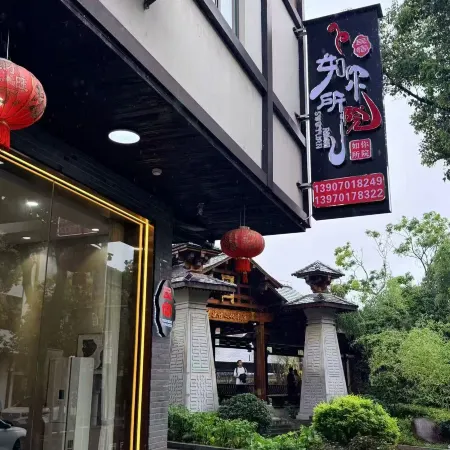 Ruyi Courtyard Homestay