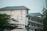 湘園濟益林飯店 - 2 星級