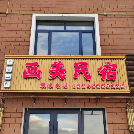 Huamei Homestay (Tianchi Garden)