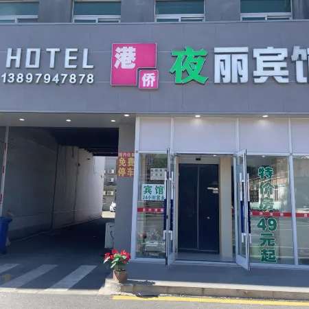Kangping Gangqiao Yeli Inn