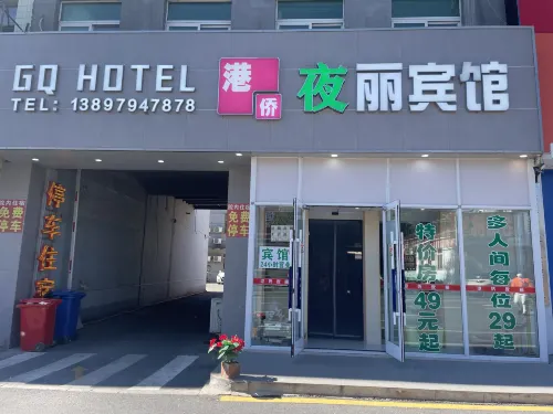 Kangping Gangqiao Yeli Inn - 2 étoiles