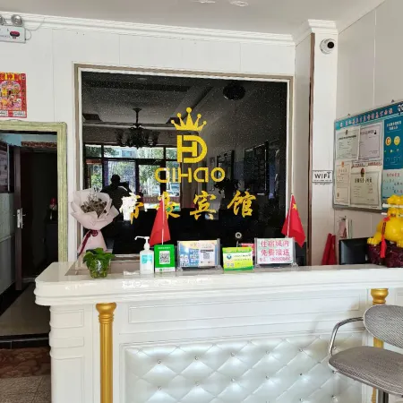 Yanchi Dihao Hotel