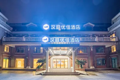 Hanting Premium Hotel (Shanghai Xinzhuang Changdong Road) فنادق في شنغهاي