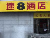 速8酒店(南京南站汇景西路店) - 酒店外部