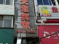 阜阳天聚商务宾馆 - 酒店外部