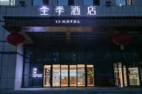JI Hotel (Beijing Changying Paradise Walk Changying Subway Station) โรงแรมในมหาวิทยาลัยการสื่อสานของจีน, พื้นที่กวนซวง