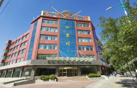 白銀水雲川賓館