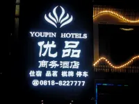 โรงแรมบิสซิเนส โฮเต็ล ยูพิน โรงแรมในไกเจียง