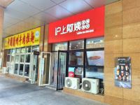 凯里亚德酒店(天津中新生态城店) - 酒店附近