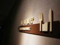 Homeinn Plus Hotel (Shengjing Hospital&Sanhao Street Metro Station) 酷貝拉周辺のホテル